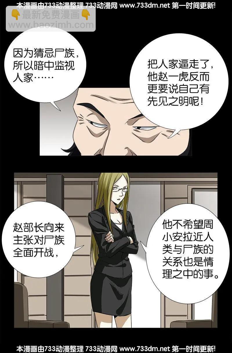 第250话 弑君夺位3