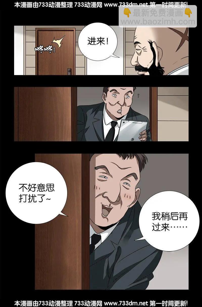 第250话 弑君夺位4