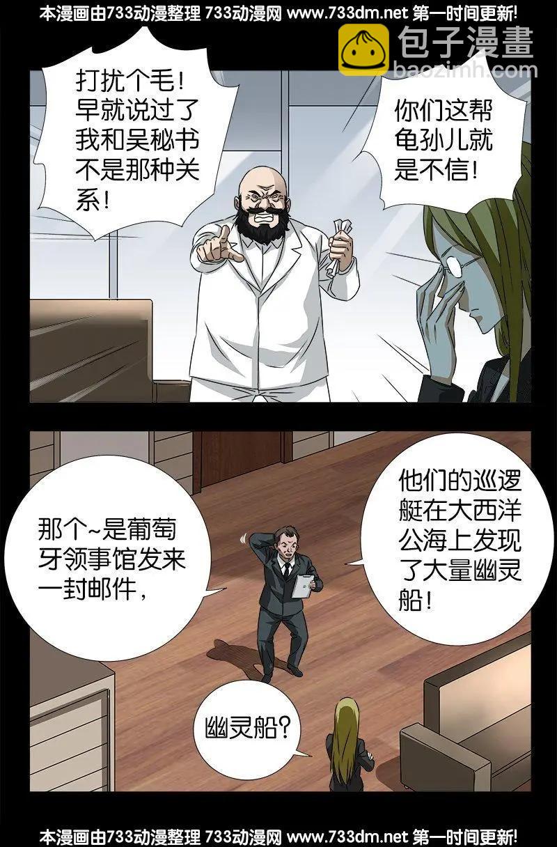 第250话 弑君夺位5