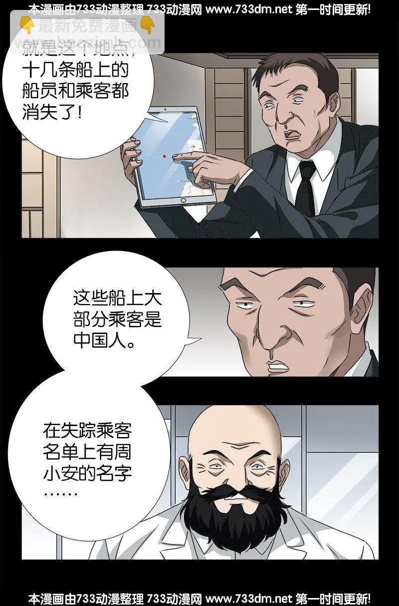 第250话 弑君夺位6