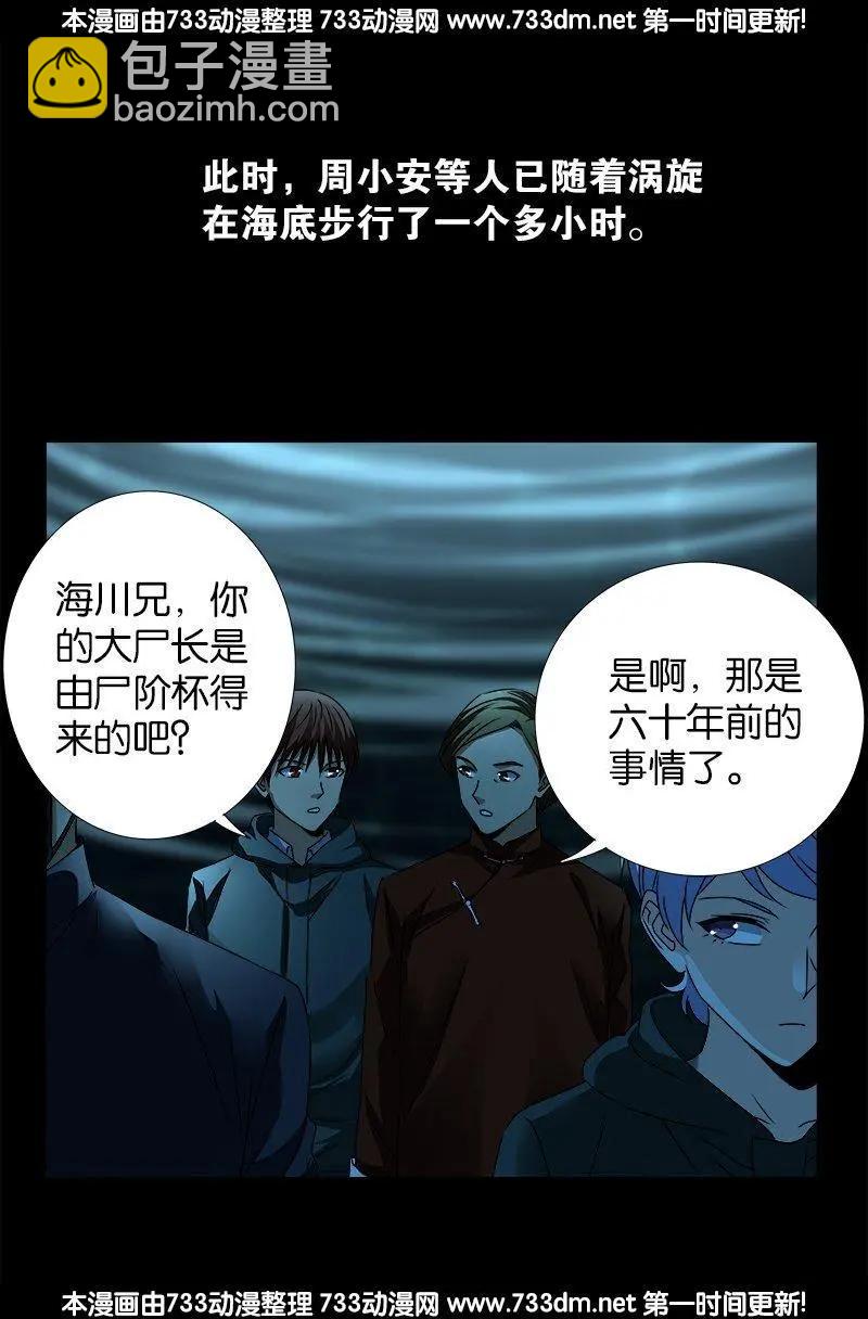 第250话 弑君夺位9