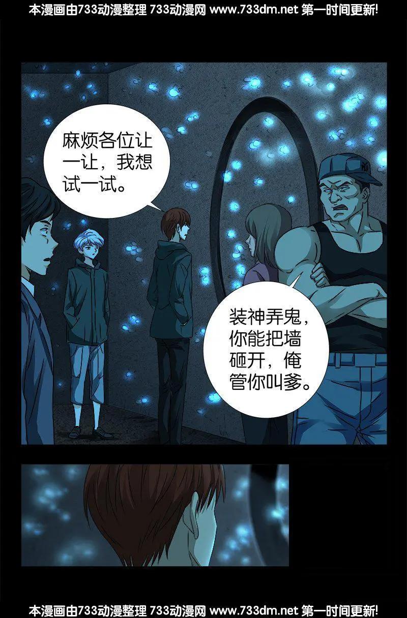 第253话 第一卦0