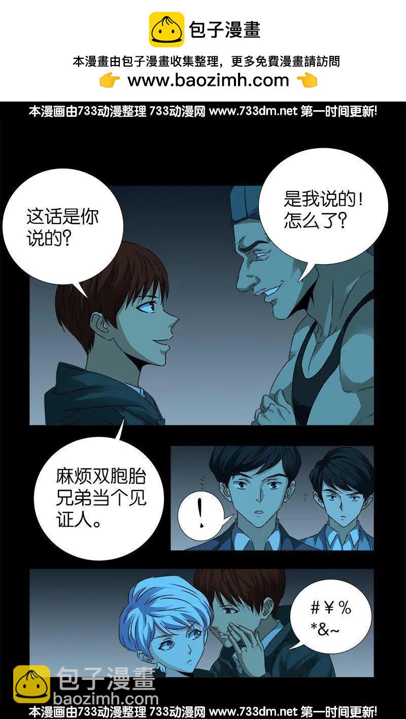 第253话 第一卦1