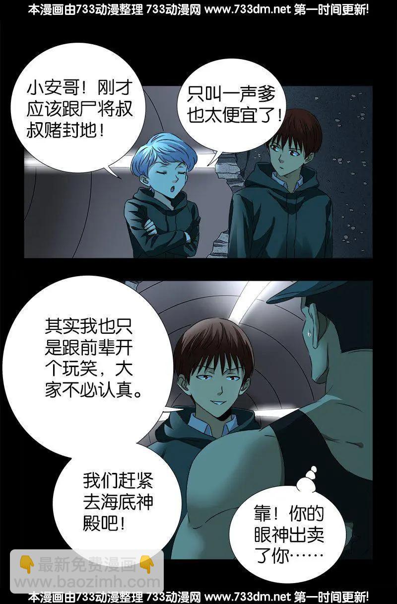 第253话 第一卦10