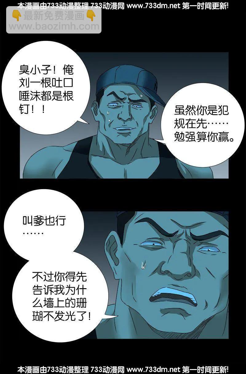第253话 第一卦11