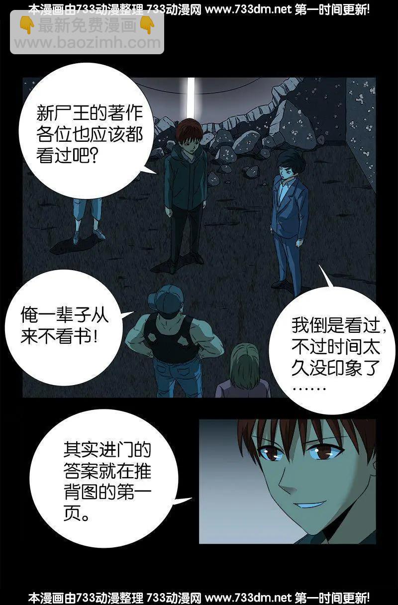 第253话 第一卦13