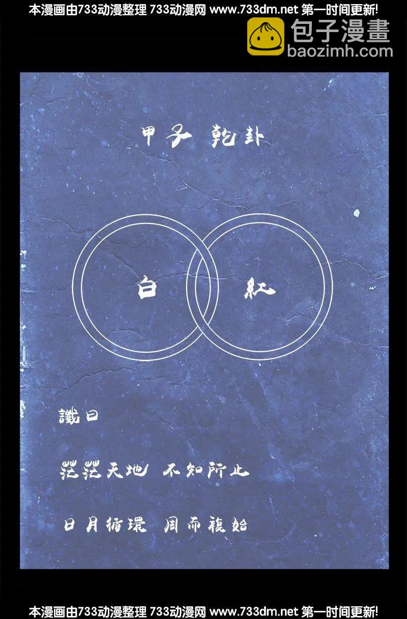 第253话 第一卦14