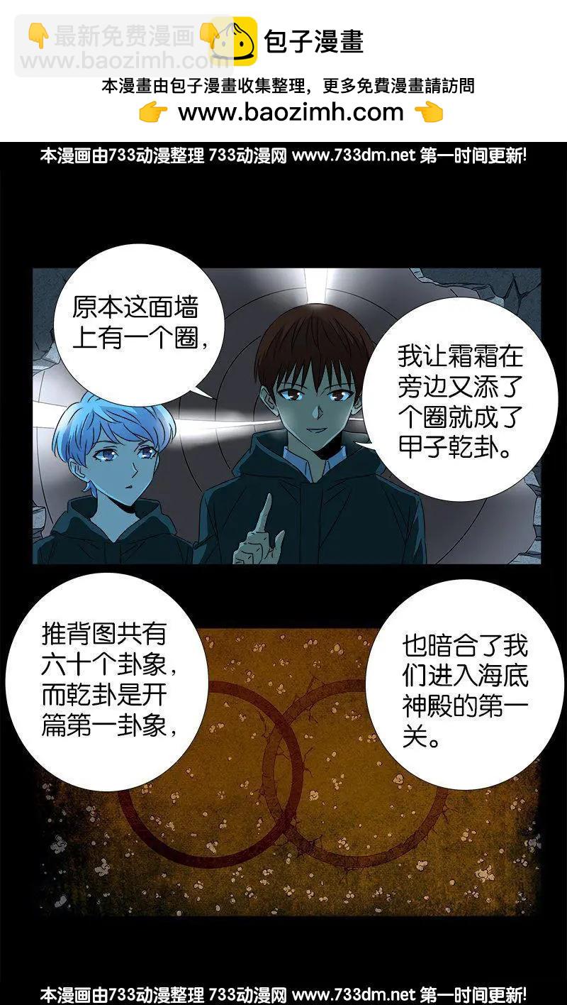 第253话 第一卦15