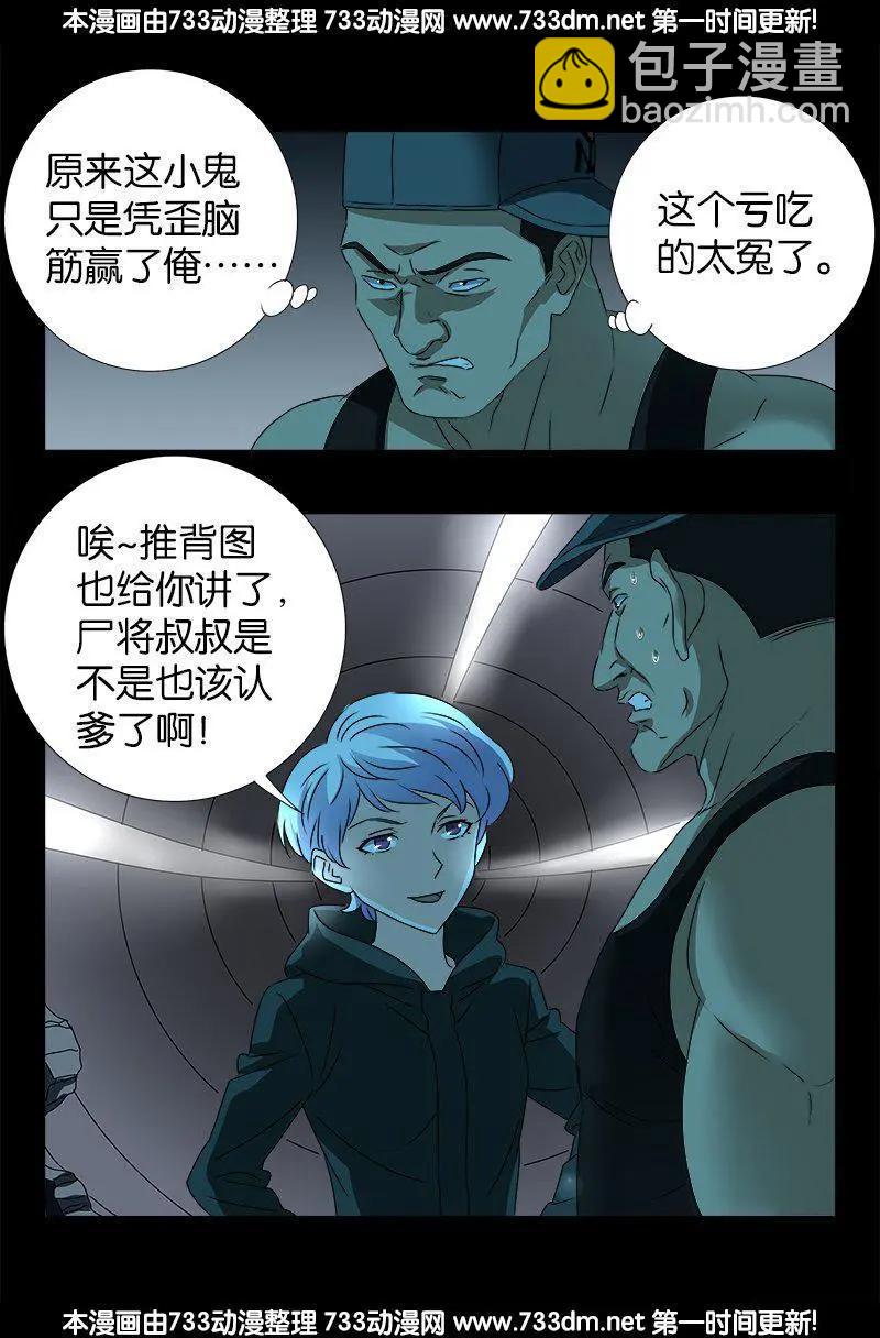 第253话 第一卦16