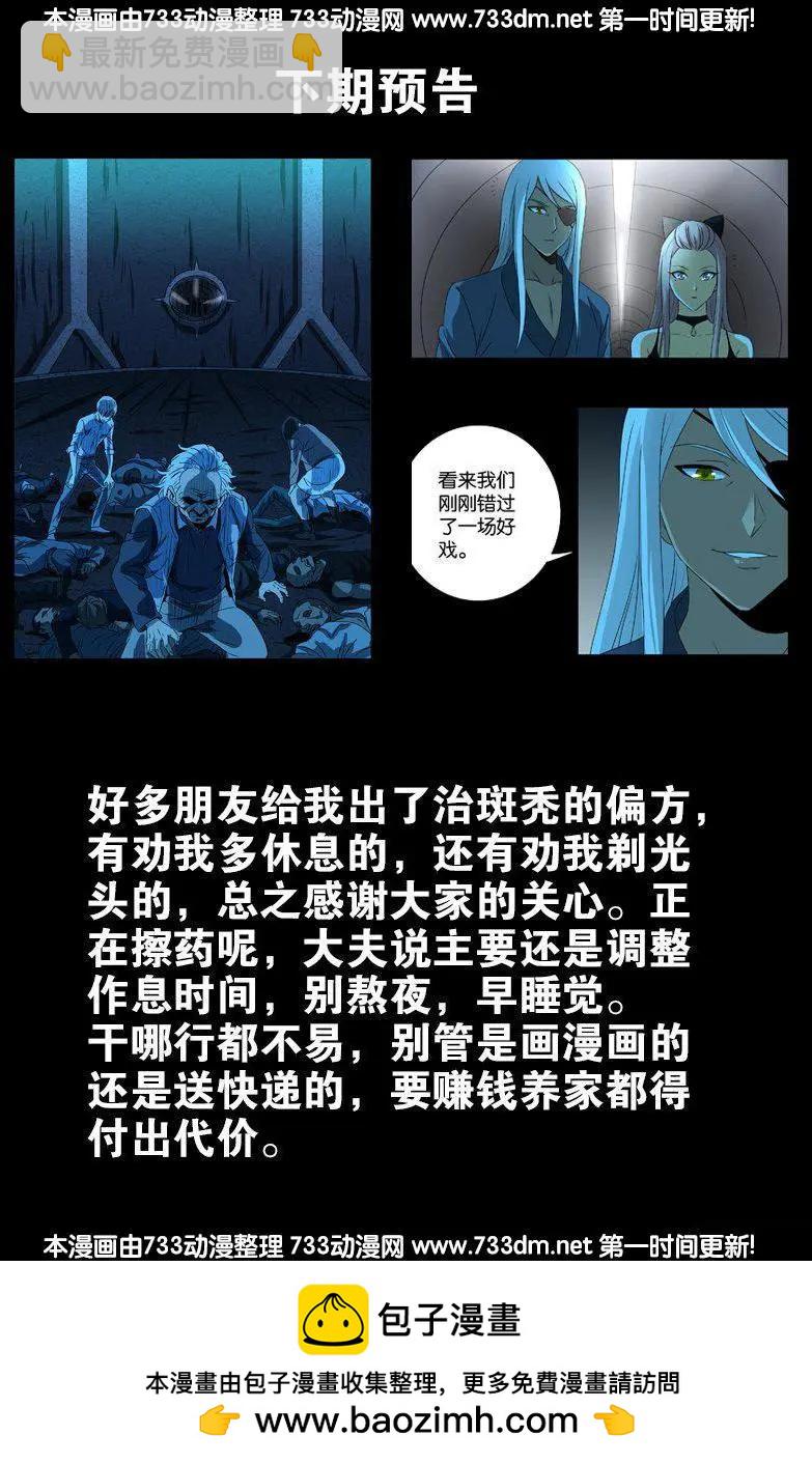 第253话 第一卦17