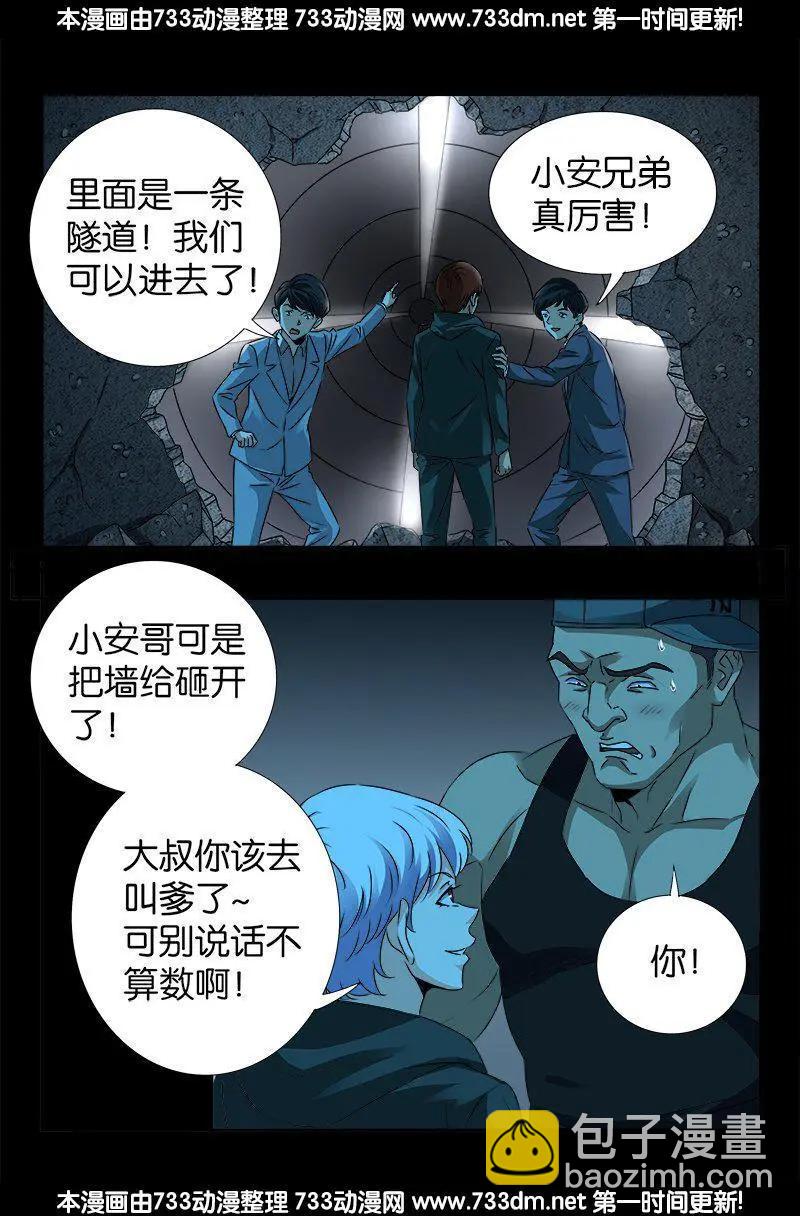 第253话 第一卦6