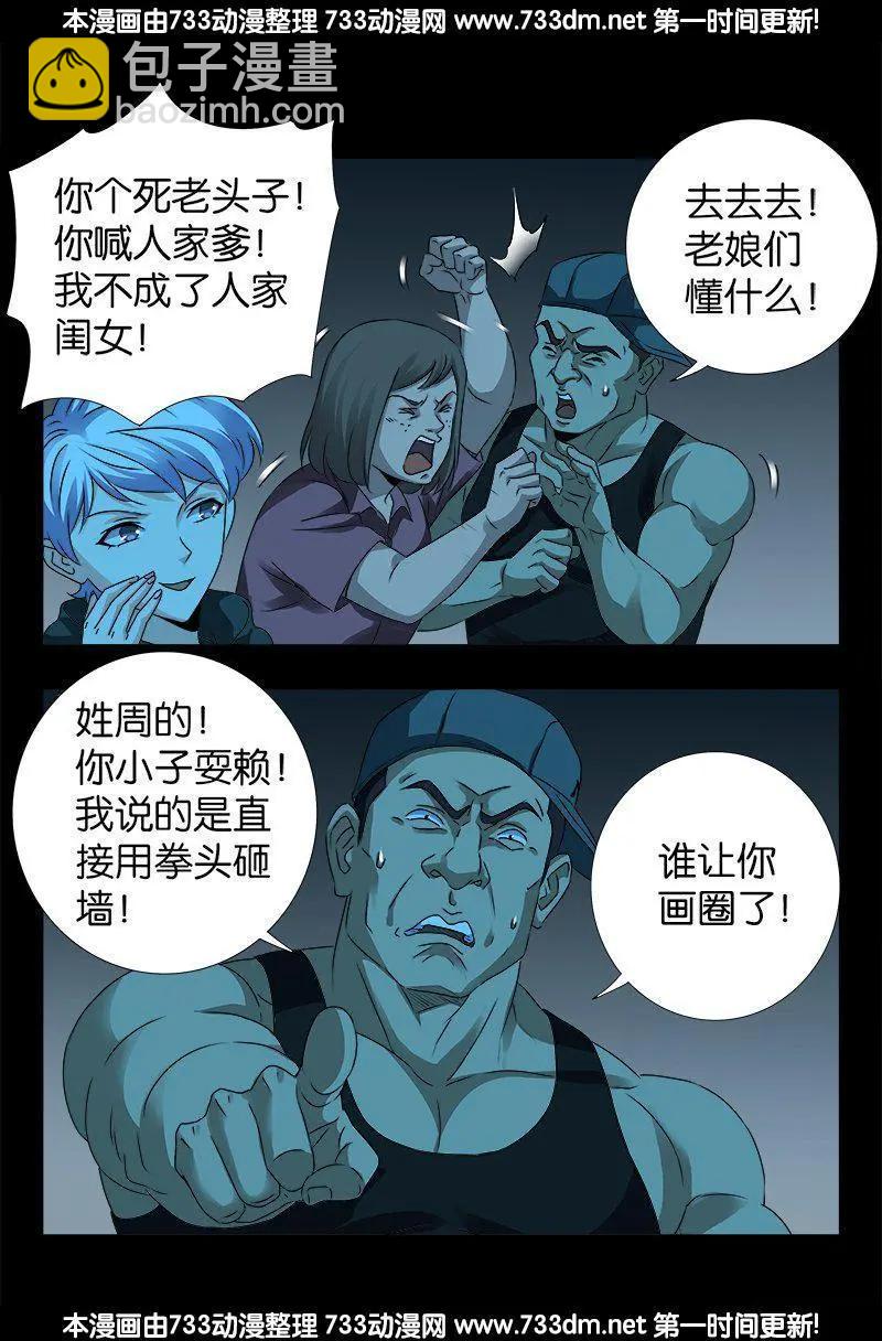 第253话 第一卦7