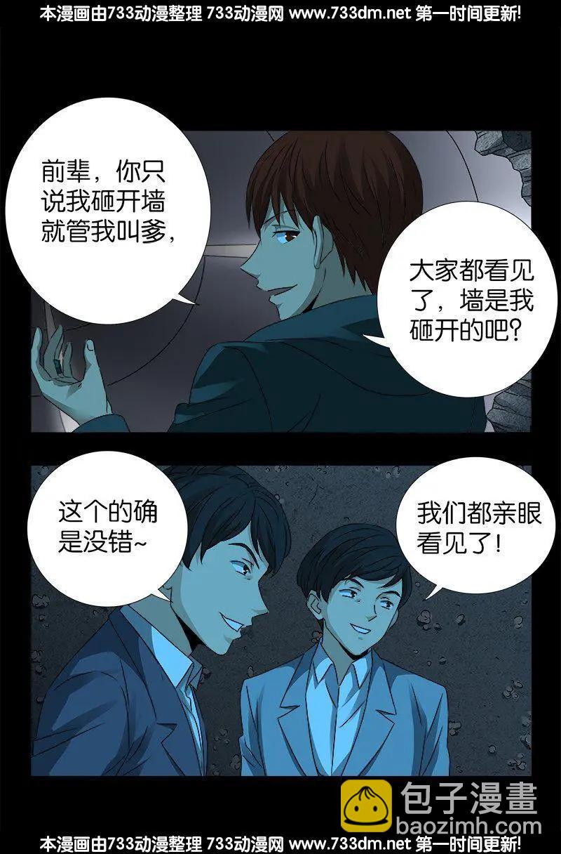 第253话 第一卦8