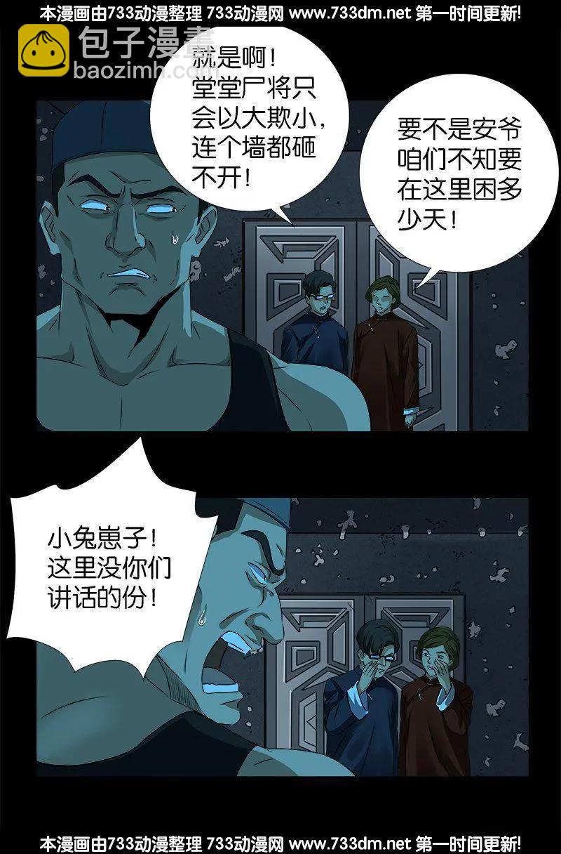 第253话 第一卦9