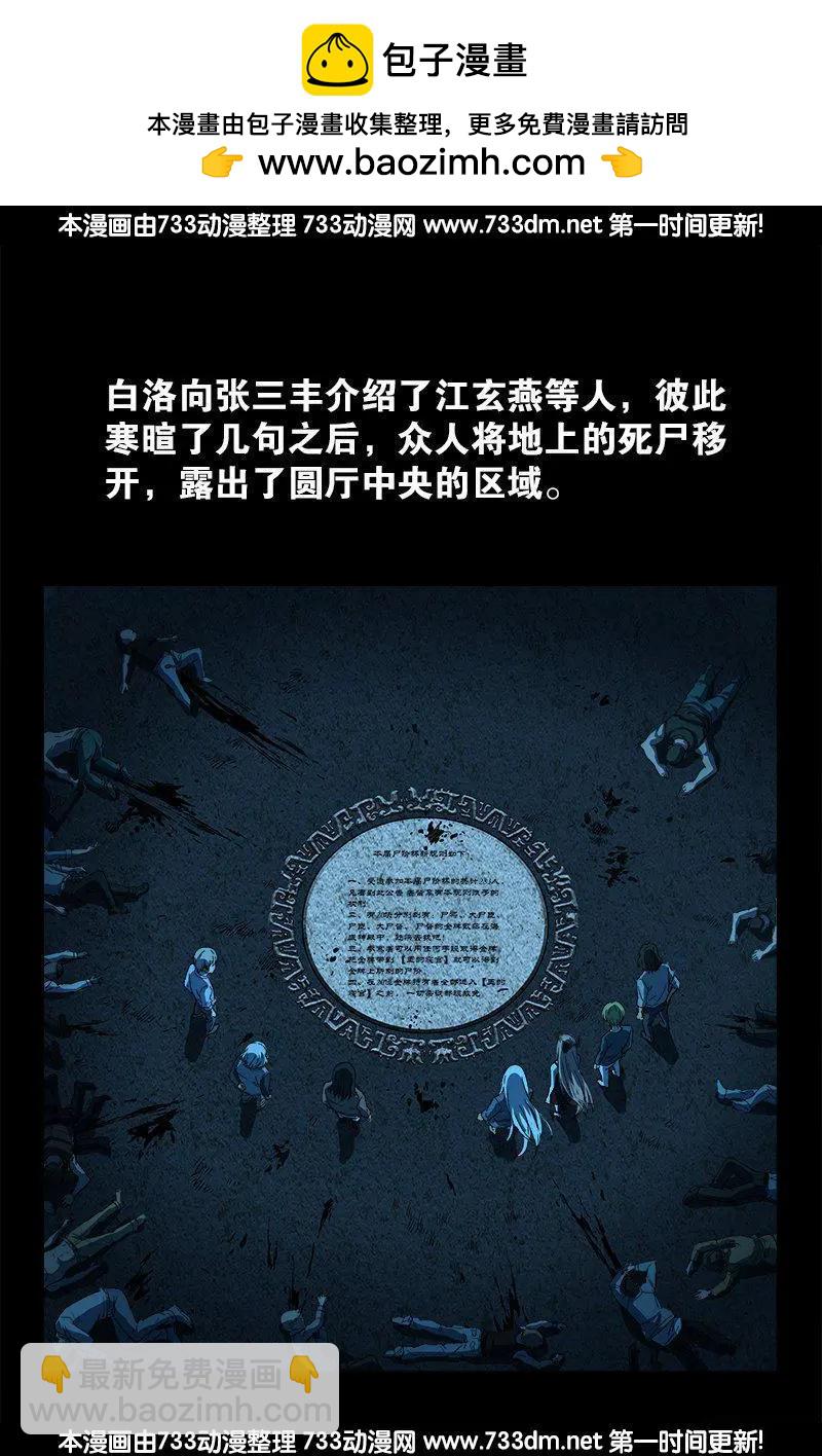 第255话 杀戮法则1