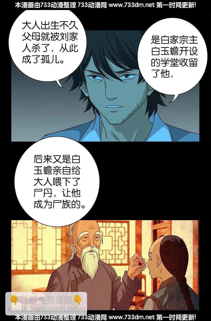 第255话 杀戮法则10