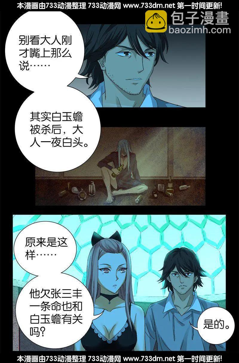第255话 杀戮法则11