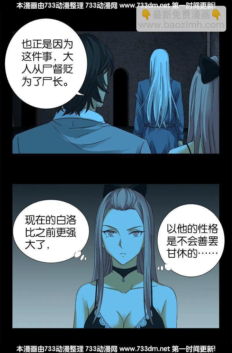 第255话 杀戮法则13
