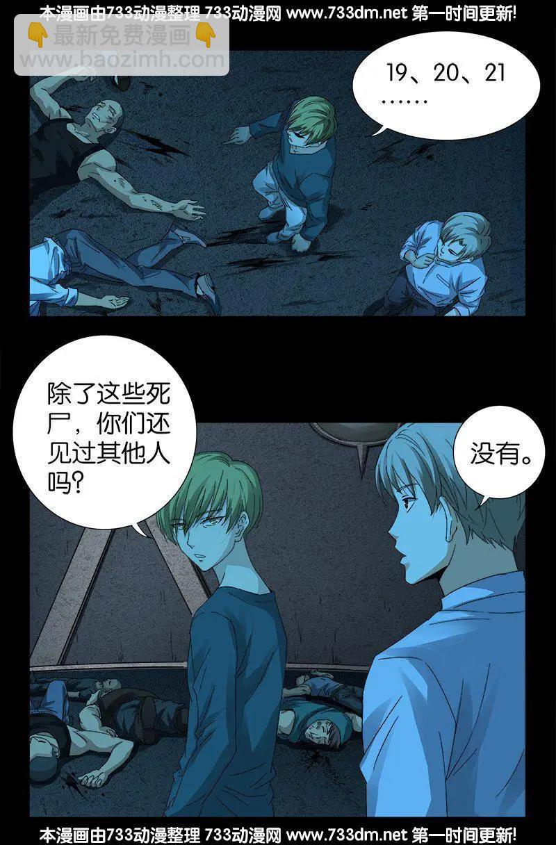 第255话 杀戮法则14