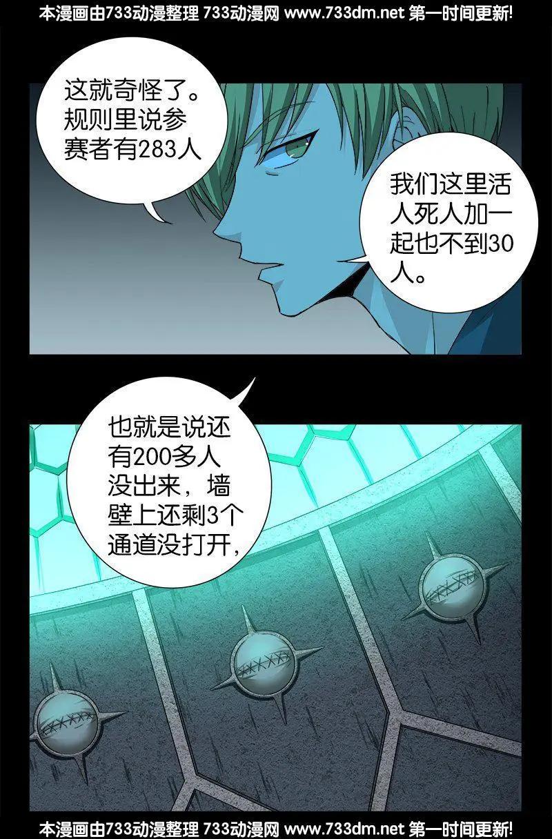 第255话 杀戮法则15