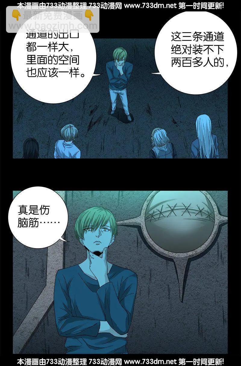 第255话 杀戮法则16