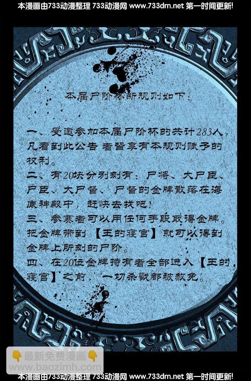 第255话 杀戮法则2