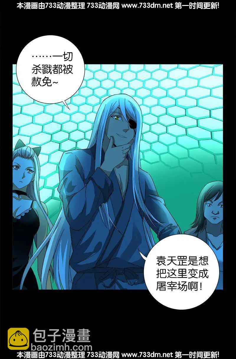 第255话 杀戮法则3