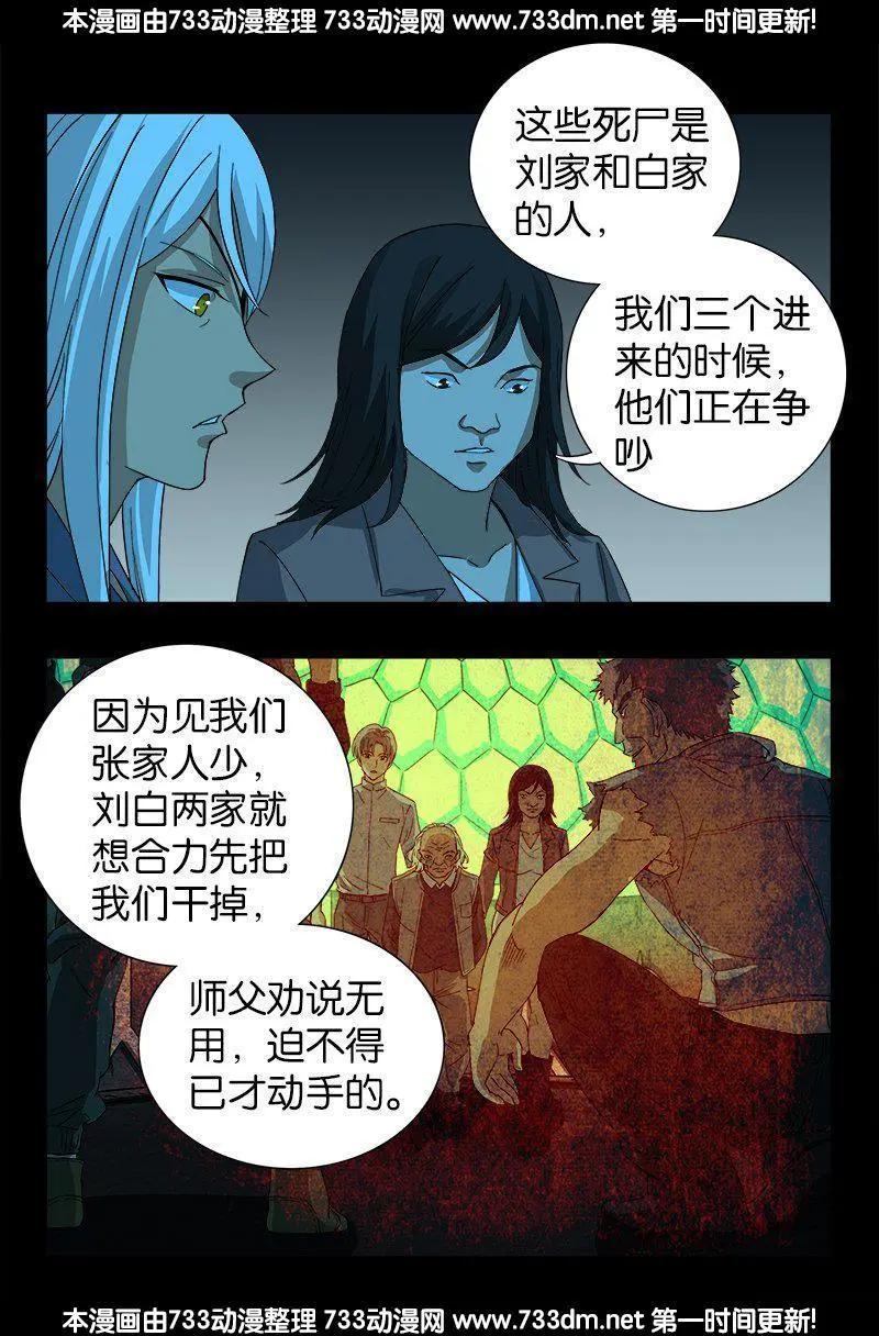 第255话 杀戮法则4