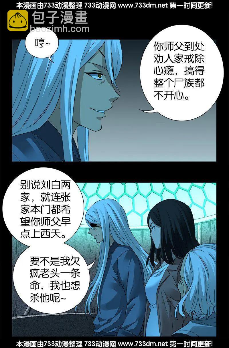 第255话 杀戮法则5