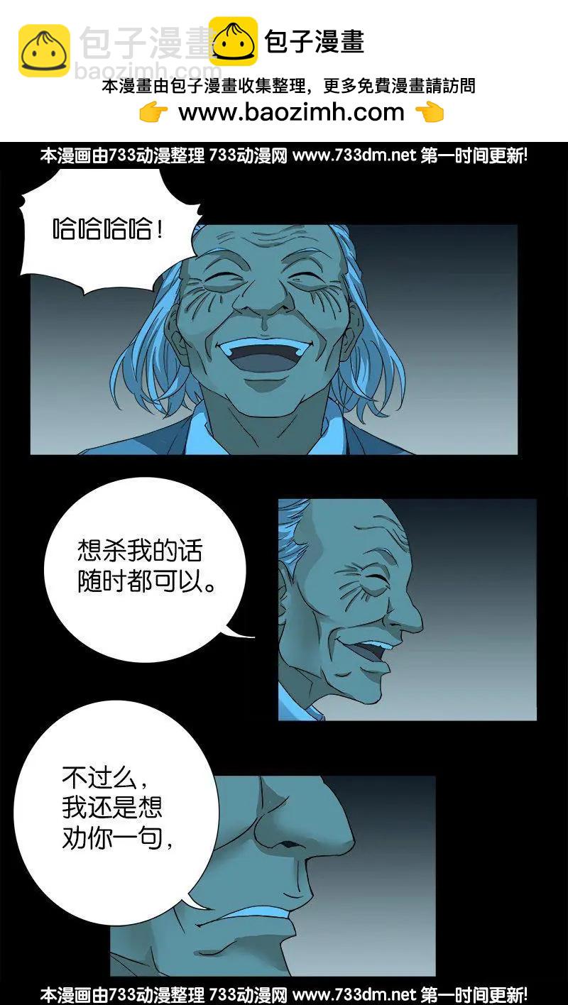 第255话 杀戮法则6