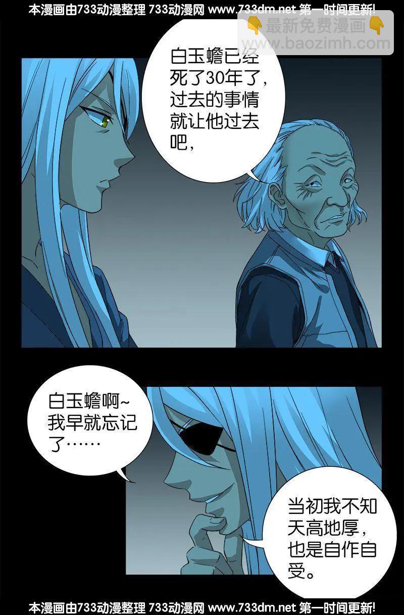 第255话 杀戮法则7