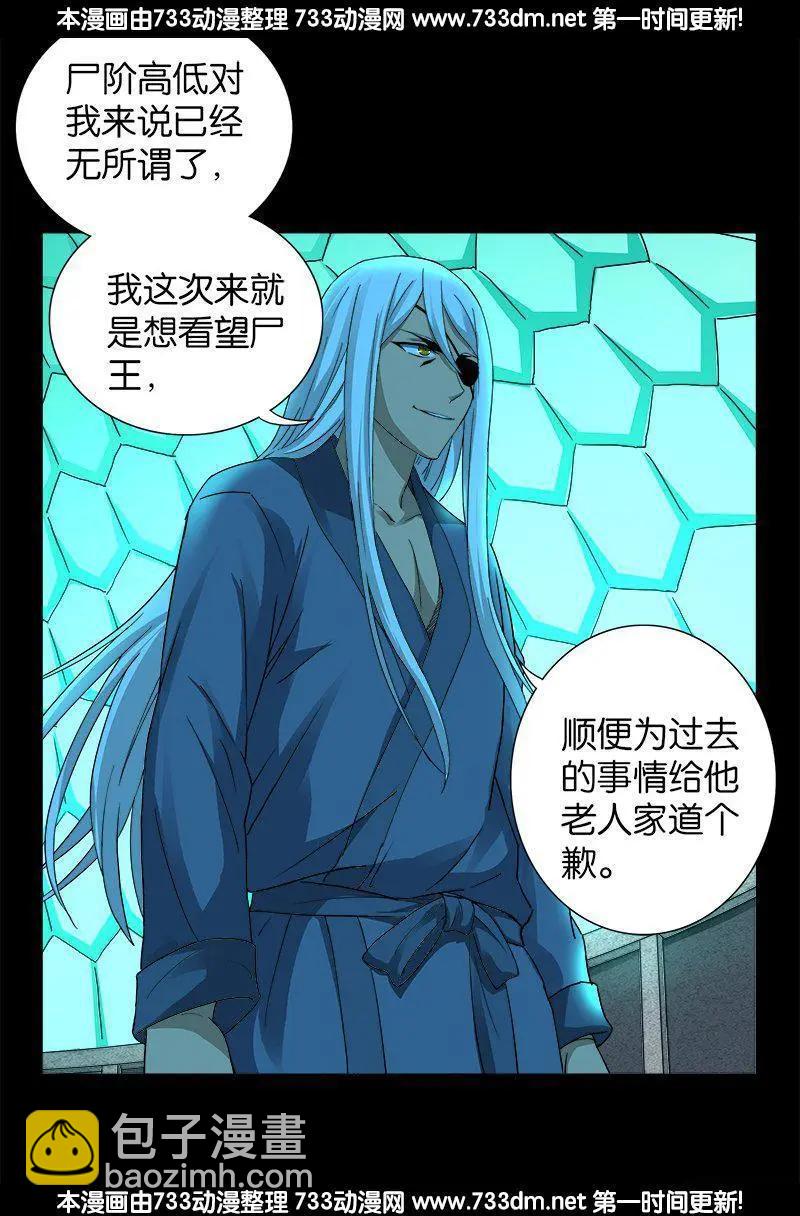 第255话 杀戮法则8