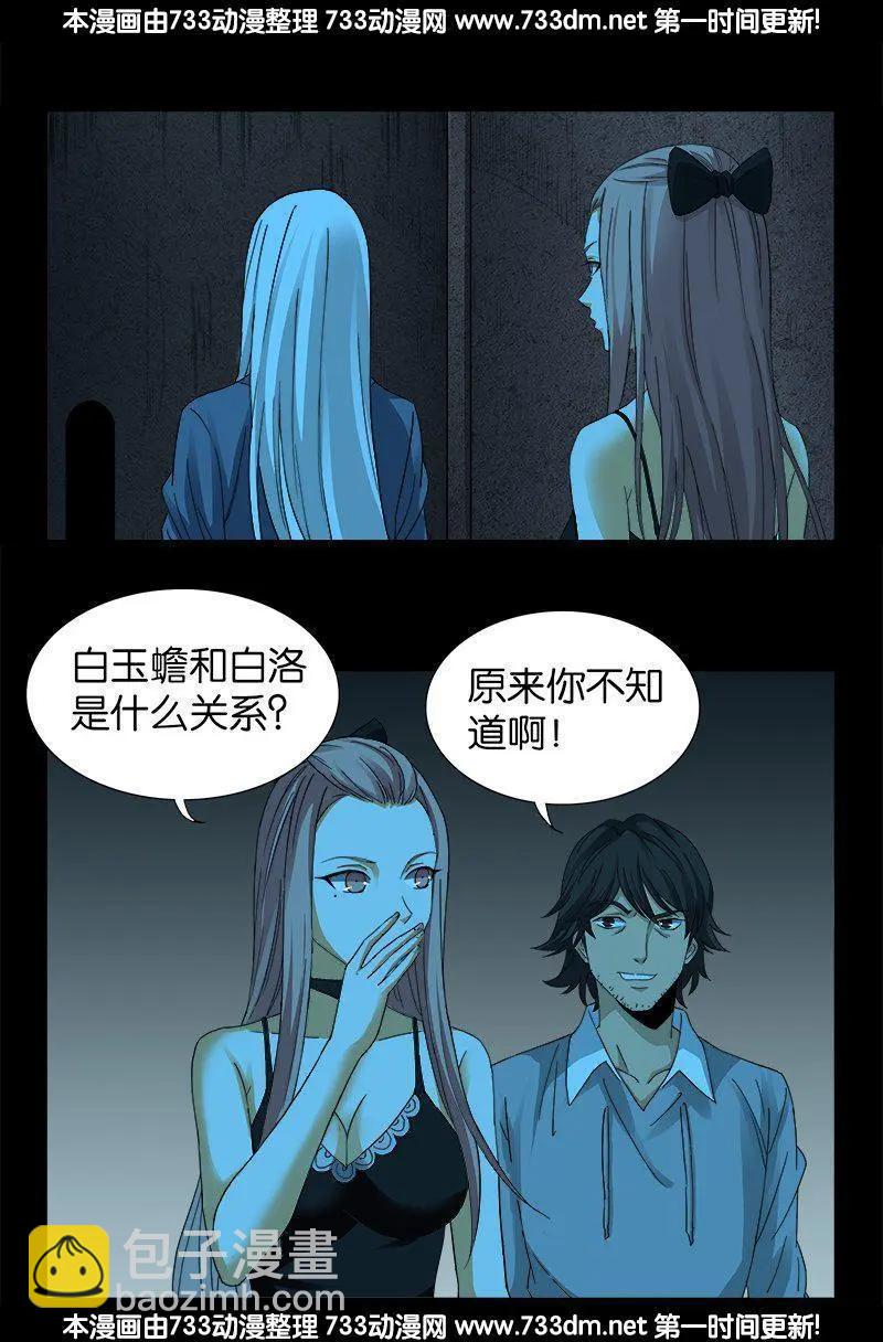 第255话 杀戮法则9