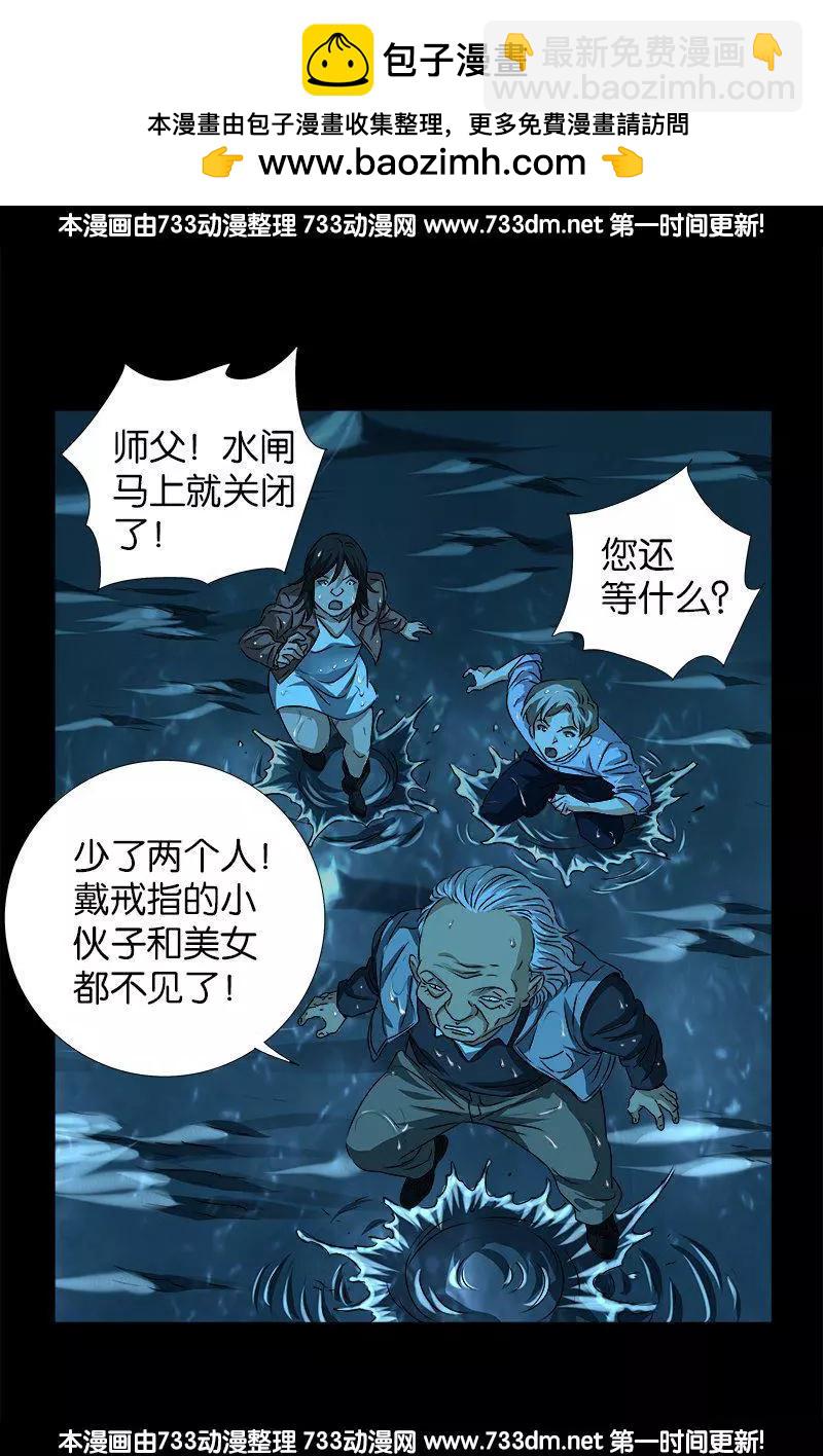 第258话 命悬水闸1