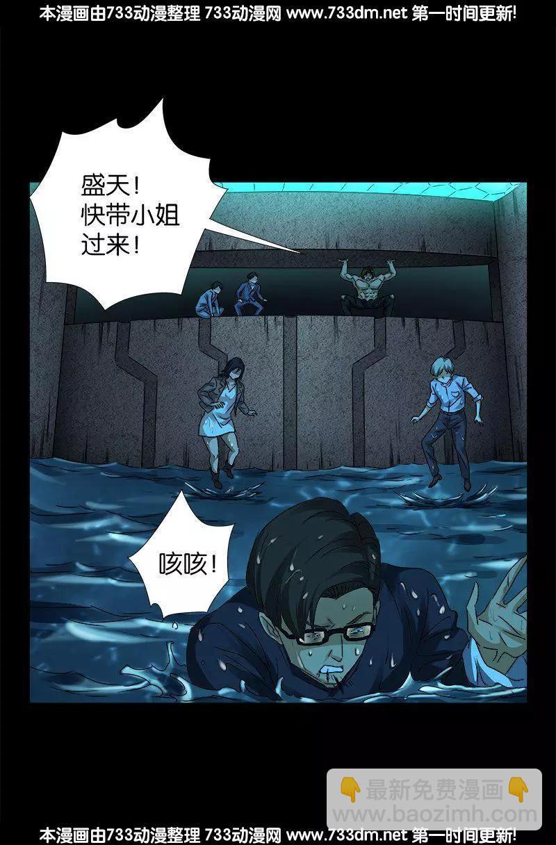 第258话 命悬水闸13