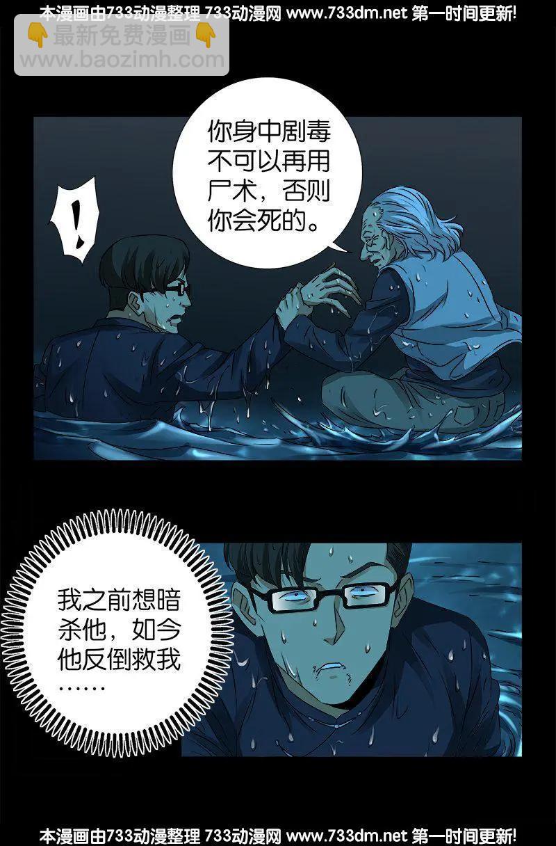 第258话 命悬水闸14