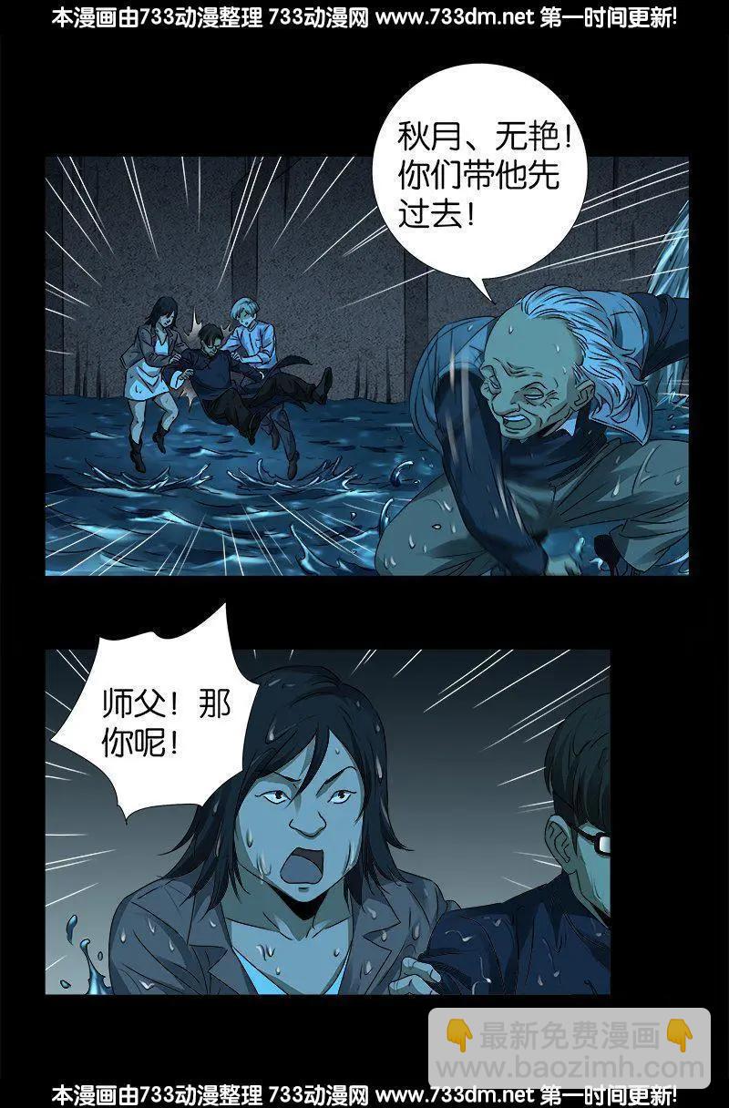第258话 命悬水闸15