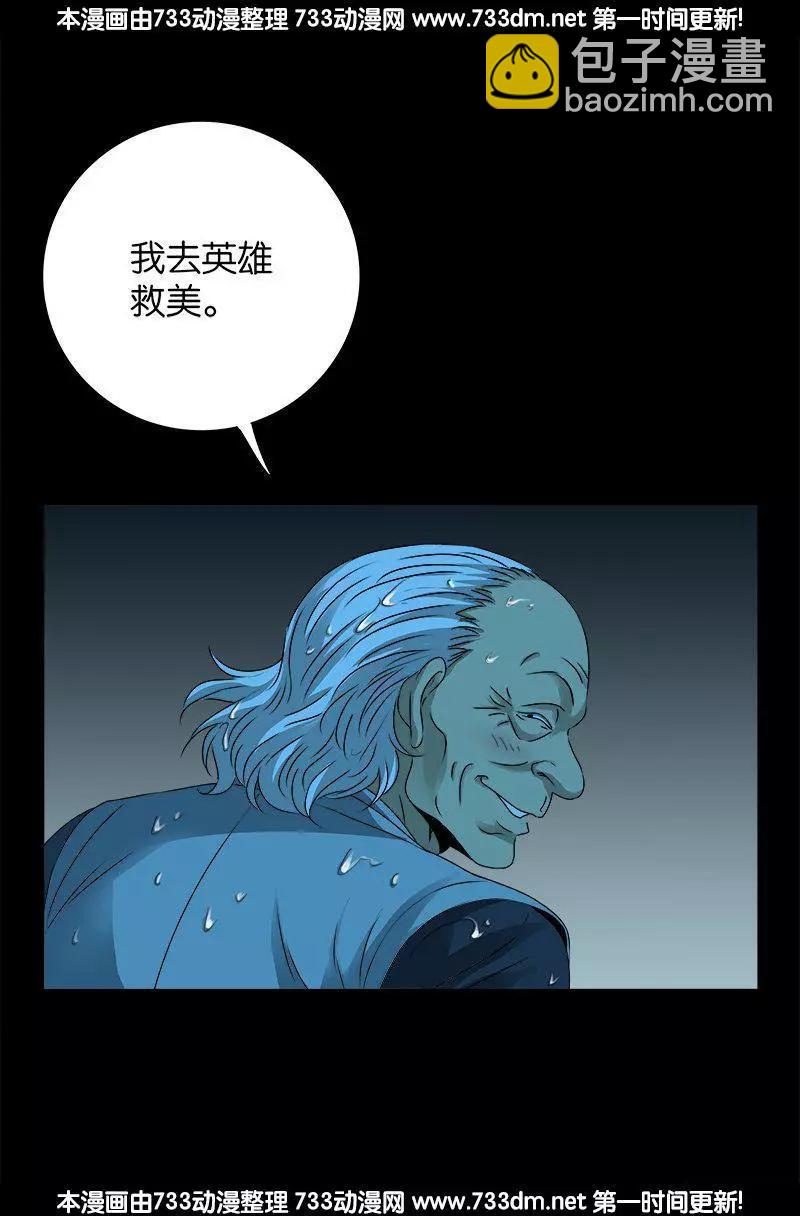 第258话 命悬水闸16
