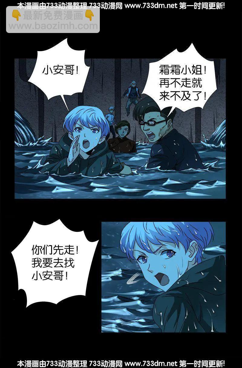 第258话 命悬水闸2