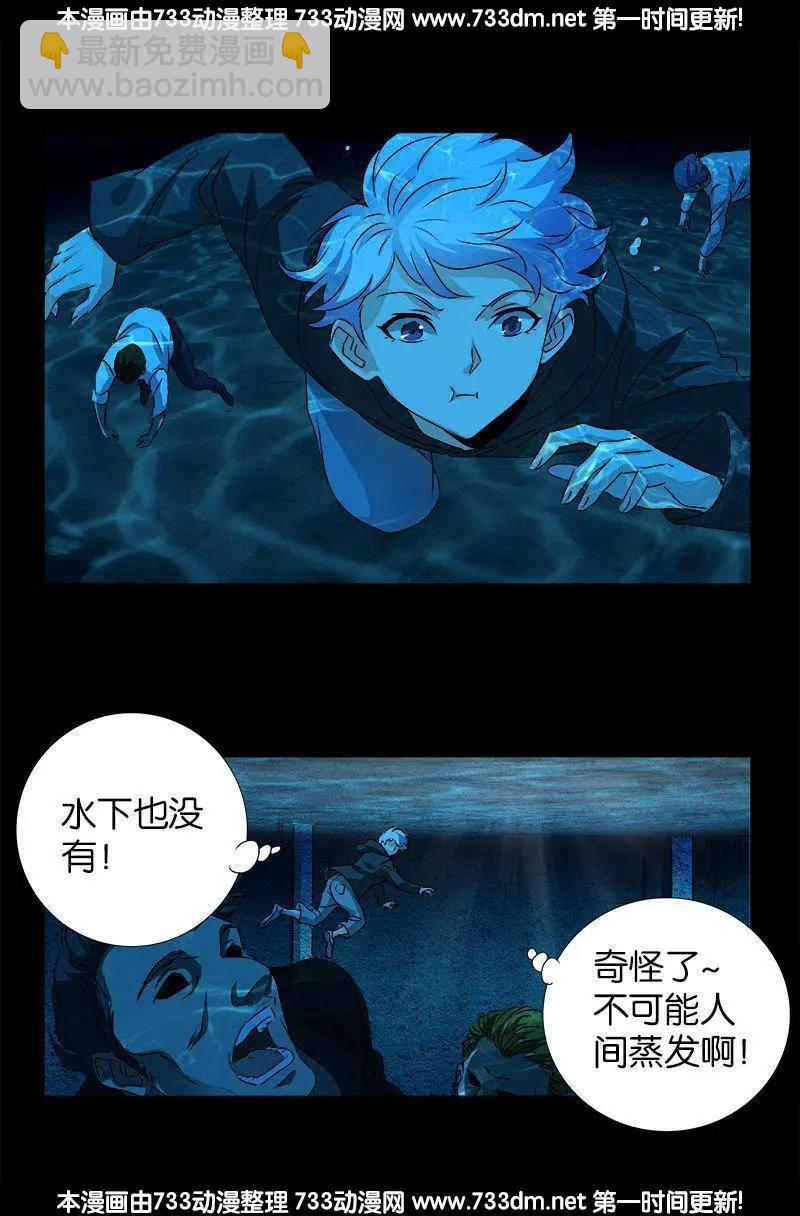 第258话 命悬水闸5