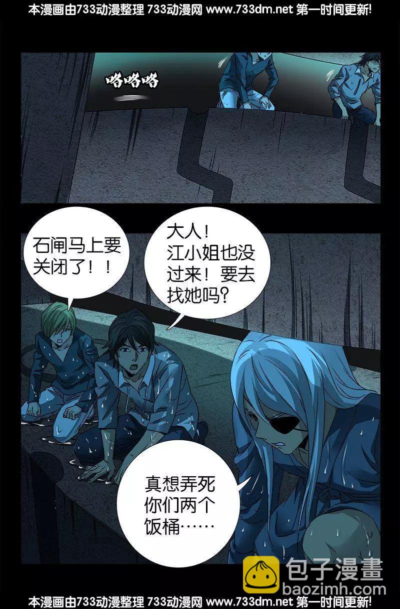 第258话 命悬水闸6