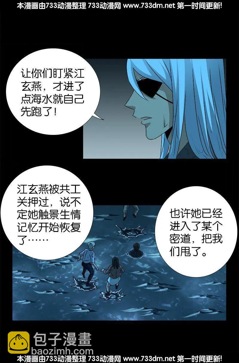 第258话 命悬水闸7