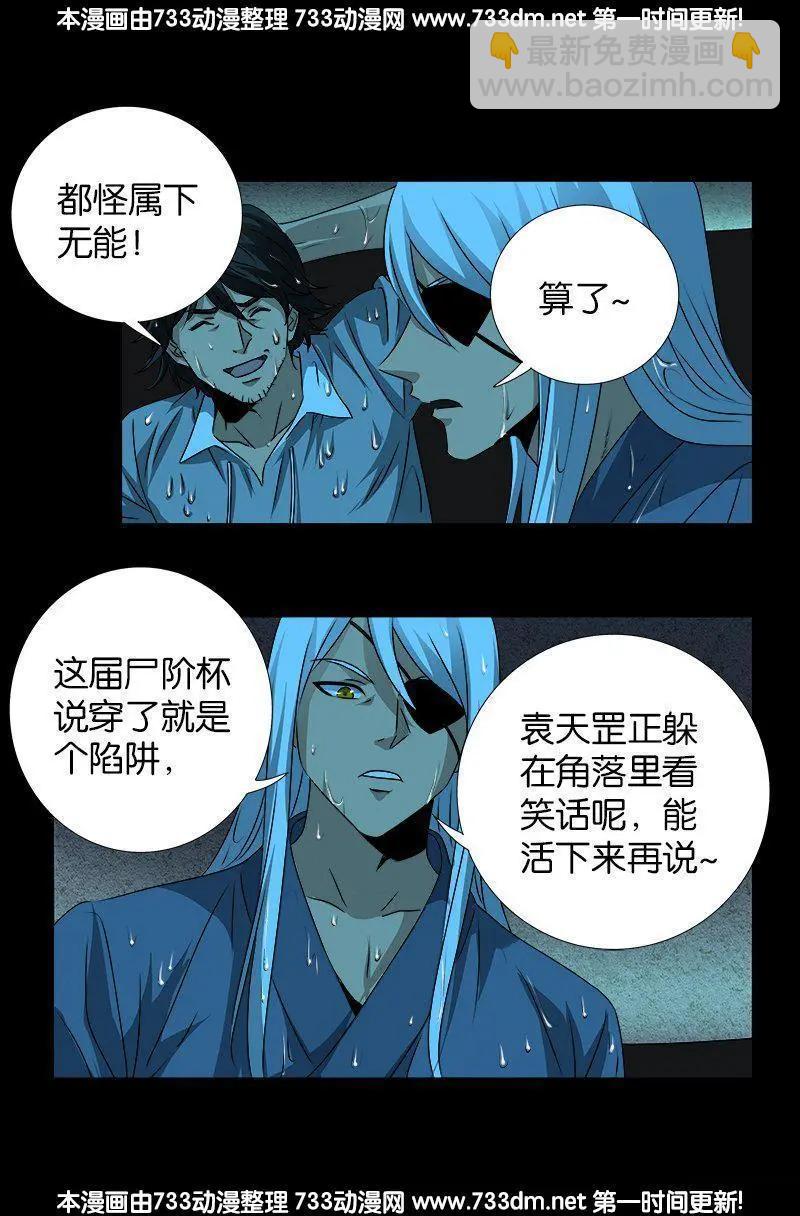 第258话 命悬水闸8
