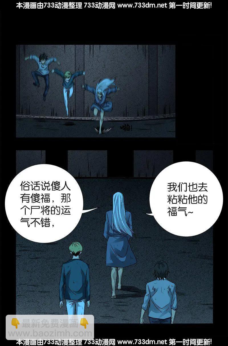第258话 命悬水闸9