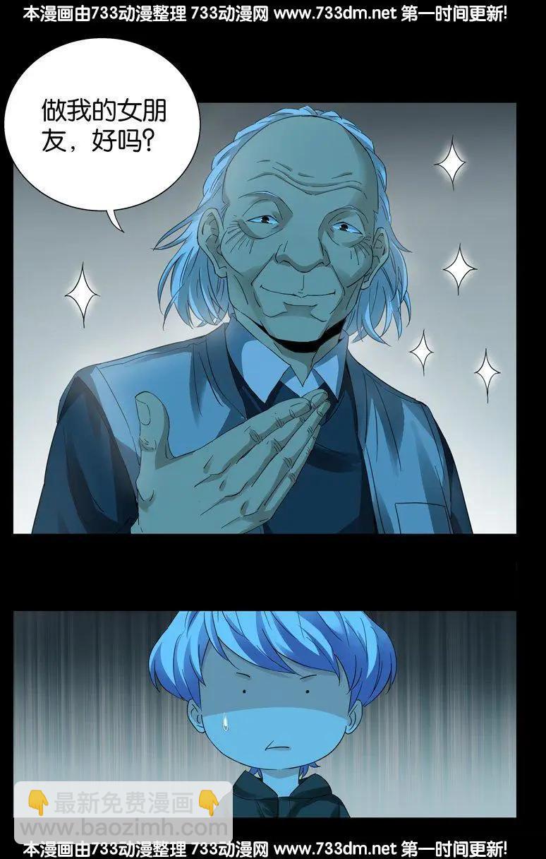 第259话 记忆片断10