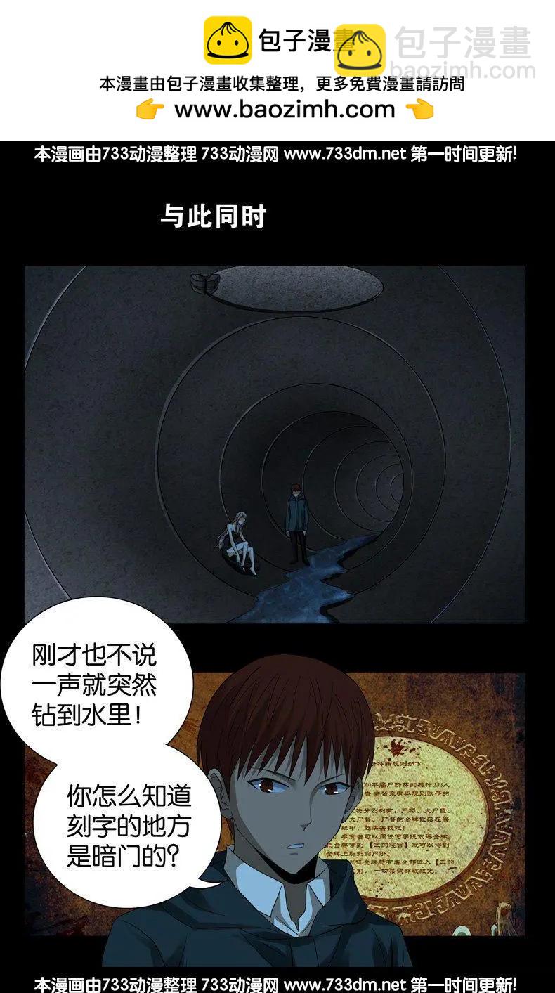 第259话 记忆片断11
