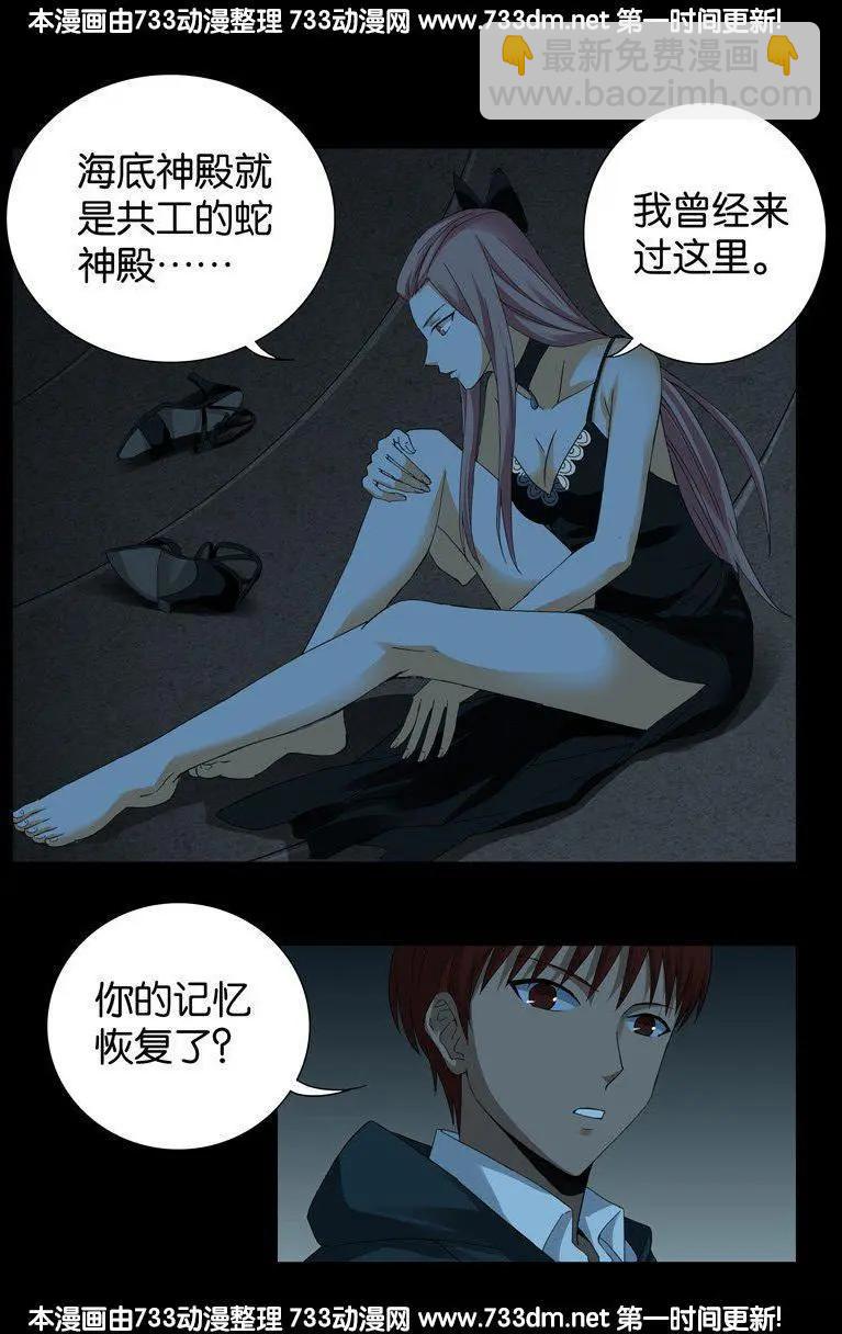 第259话 记忆片断12