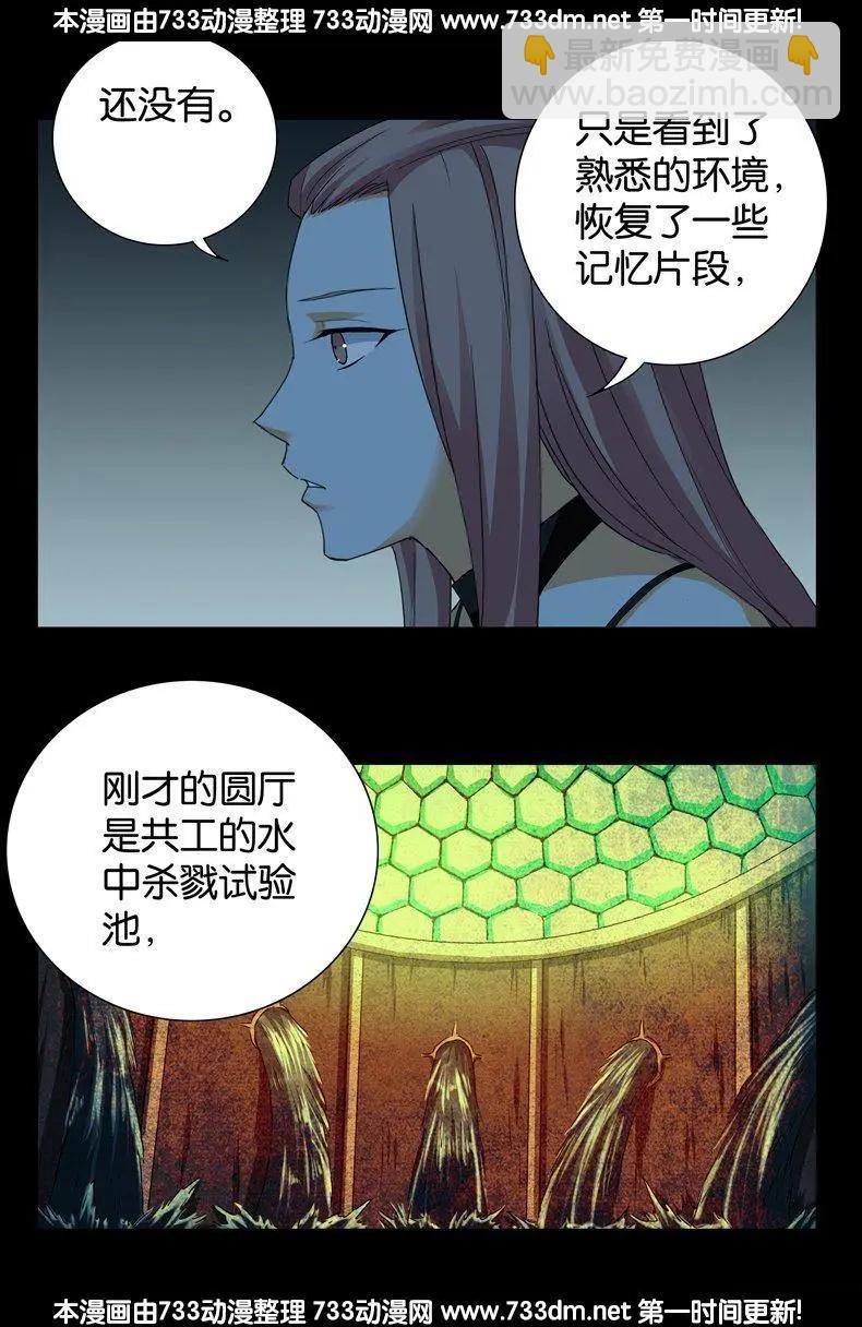 第259话 记忆片断13