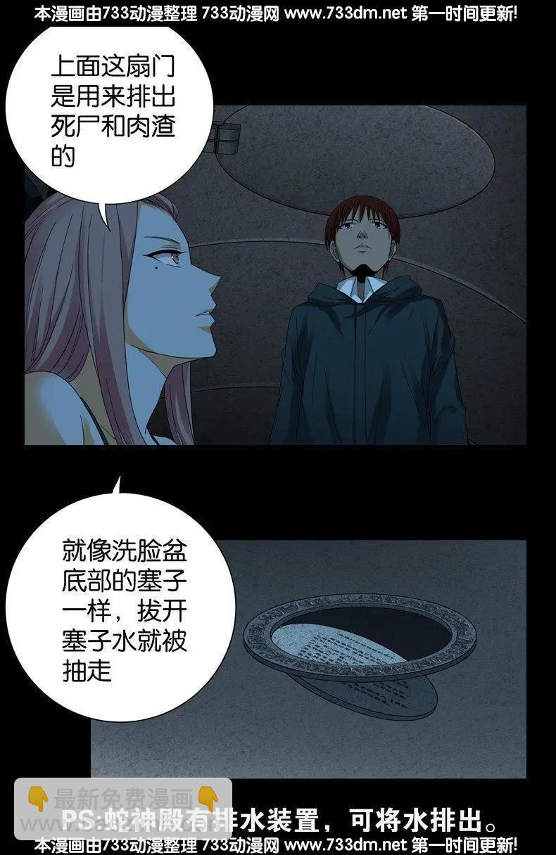 第259话 记忆片断15