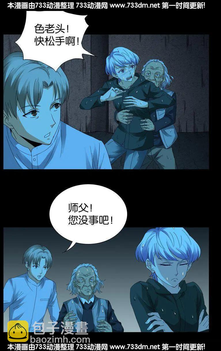 第259话 记忆片断4